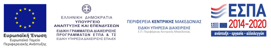 Banner shows Action is co-financed by Greece and the European Union - European Regional Development Fund.
